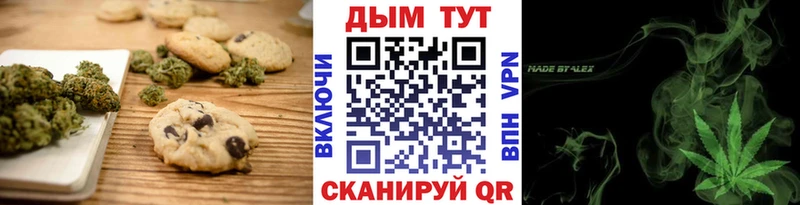 Печенье с ТГК конопля  KRAKEN зеркало  Курск 