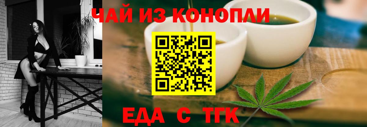 Курск  Еда ТГК марихуана  Вход с VPN 