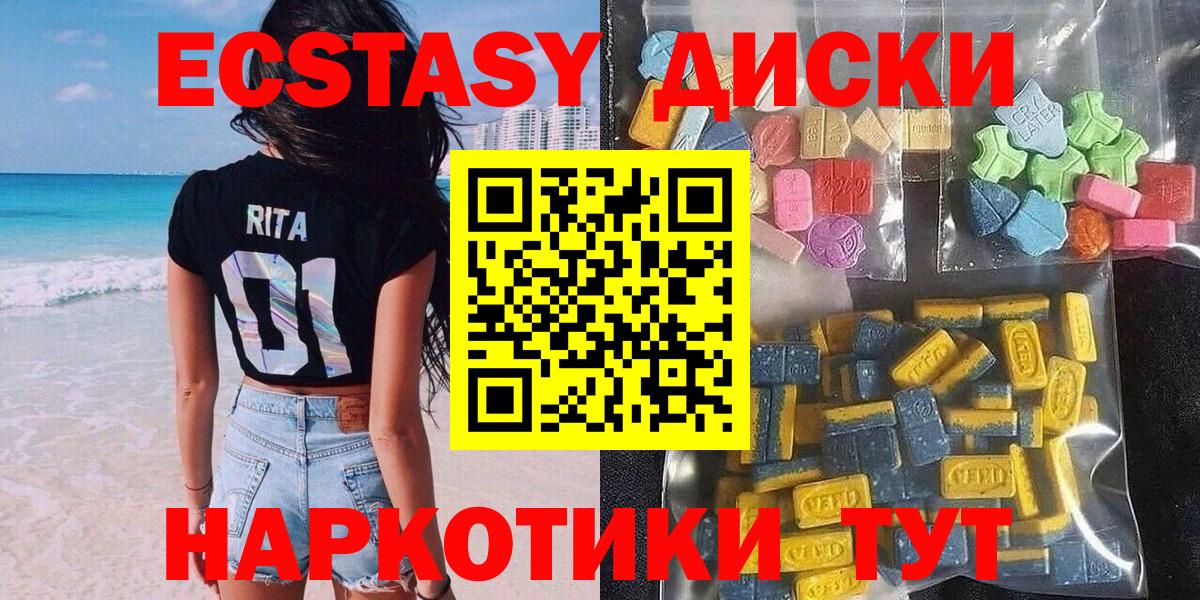 ЭКСТАЗИ DUBAI Курск
