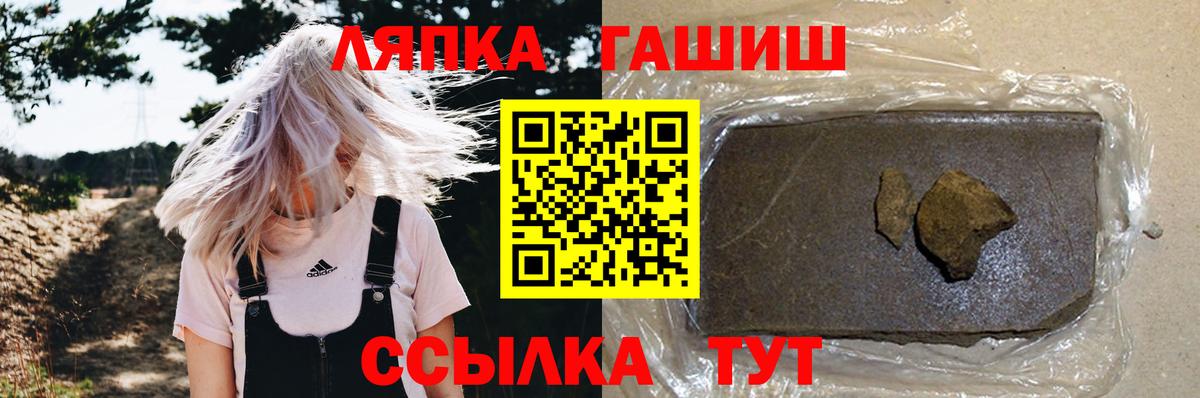 Курск  Гашиш hashish  Вход с VPN  ГАШИШ индика сатива 