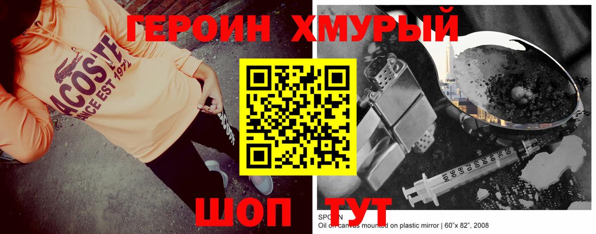 ГЕРОИН VHQ Курск