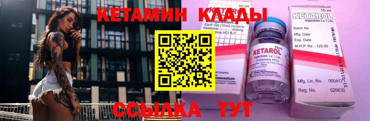 КЕТАМИН ketamine  Вход с VPN  Курск  КЕТАМИН VHQ 