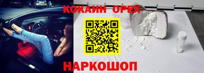 кокаин колумбия Краснодар