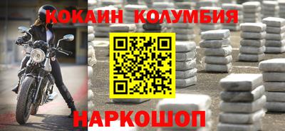 кокаин колумбия Краснодар
