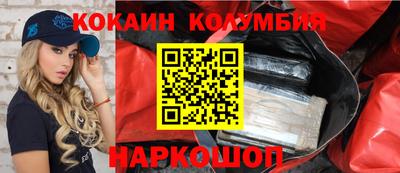 кокаин колумбия Краснодар