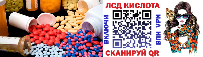 ЛСД экстази кислота  Курск 