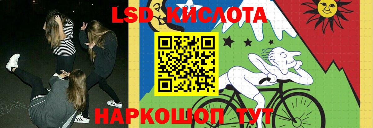Курск  LSD-25 экстази ecstasy  LSD-25 экстази кислота  Вход с VPN 