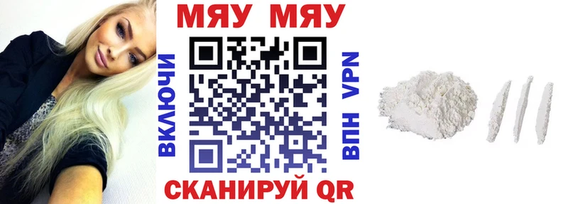 цены наркотик  Курск  МЯУ-МЯУ мяу мяу 