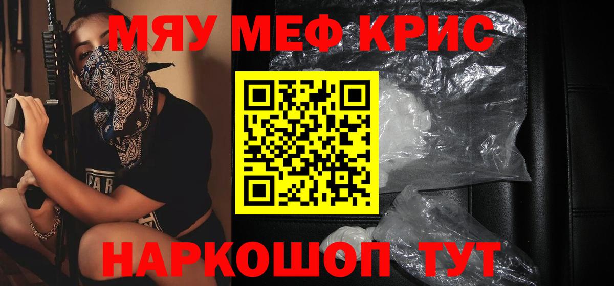 Курск  Мефедрон кристаллы  где найти наркотики  Меф  Вход с VPN  Меф mephedrone  Мефедрон 