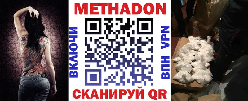 МЕТАДОН мёд  mega вход  Курск 